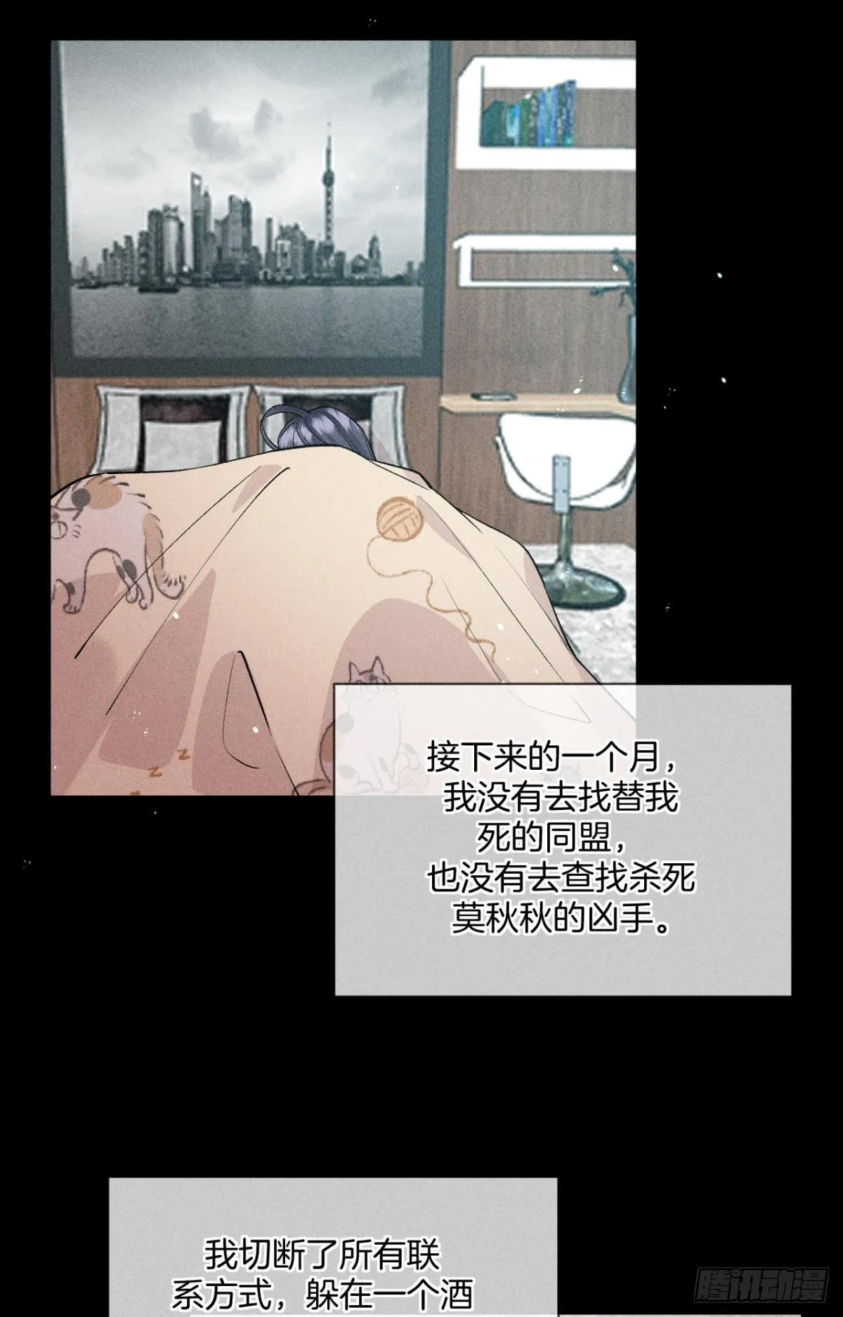 一切的缘起 第31页