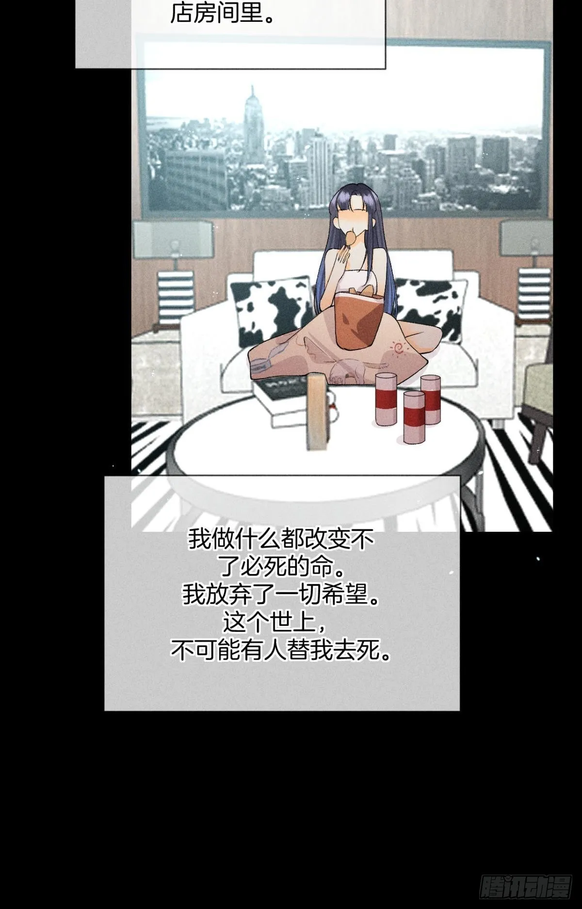一切的缘起 第32页