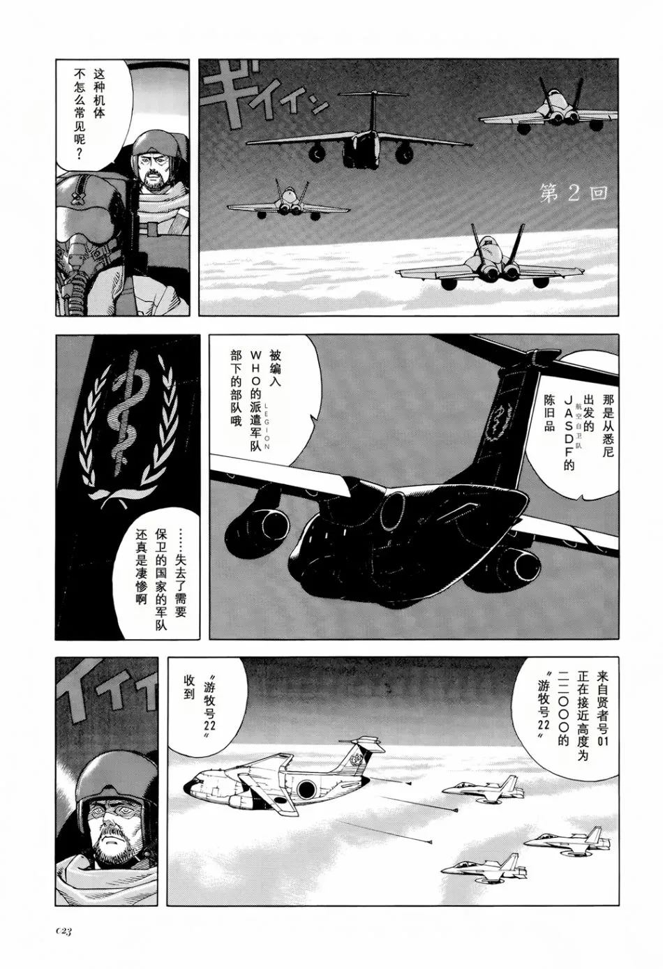 第2话 第1页