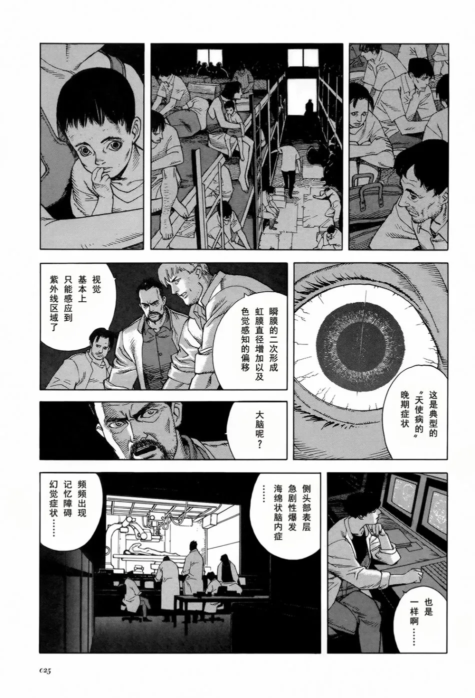 第2话 第3页