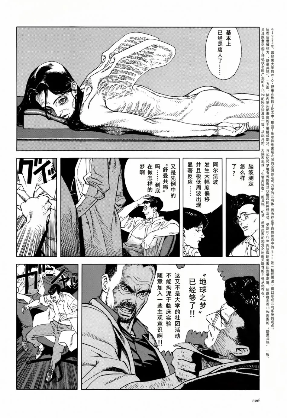 第2话 第4页