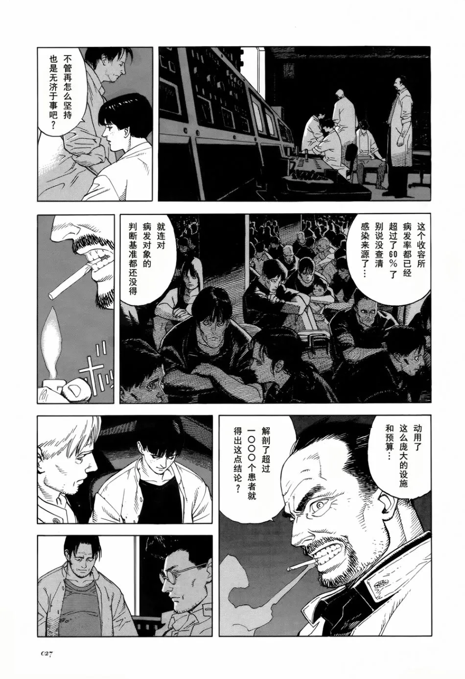 第2话 第5页