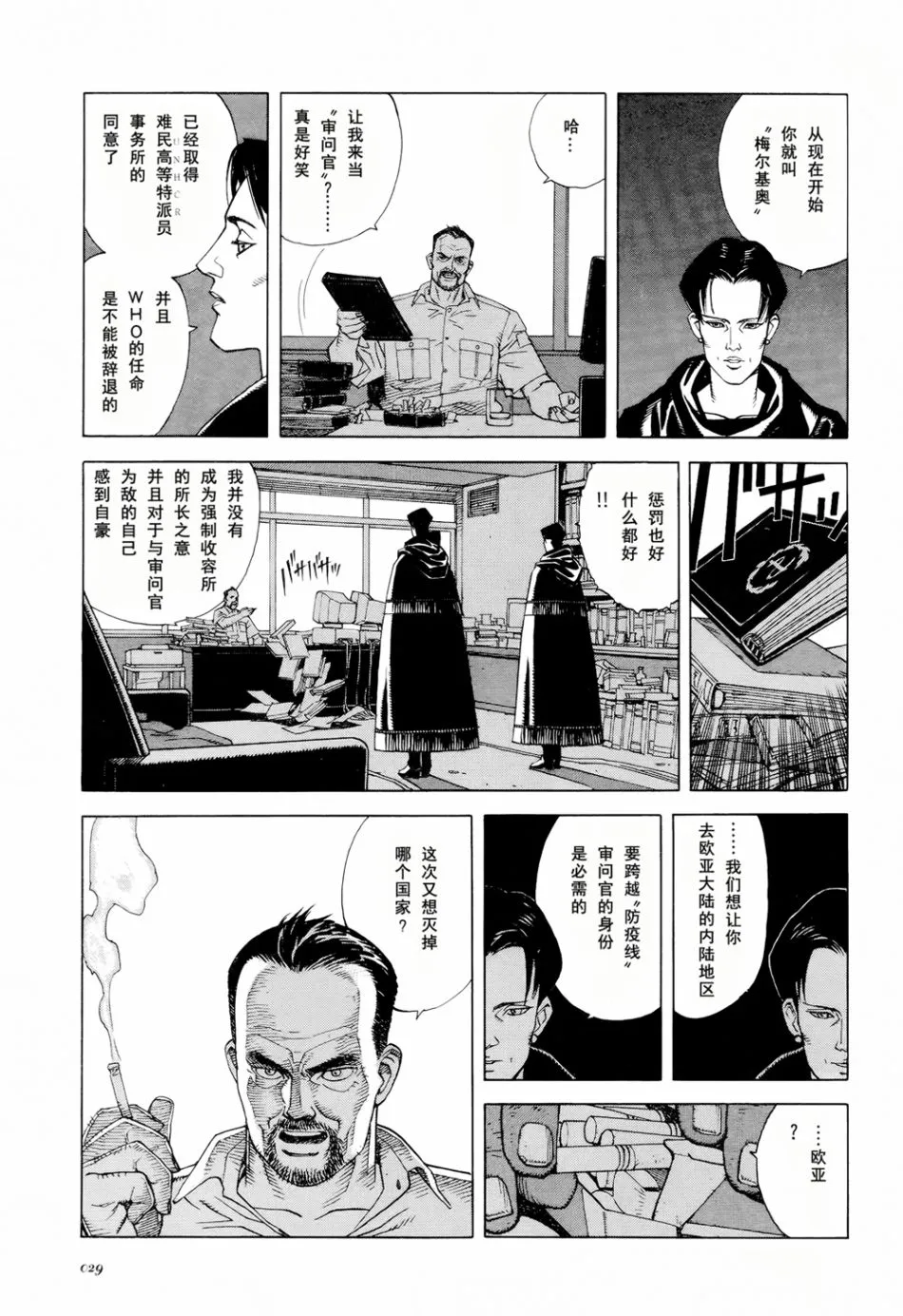 第2话 第7页