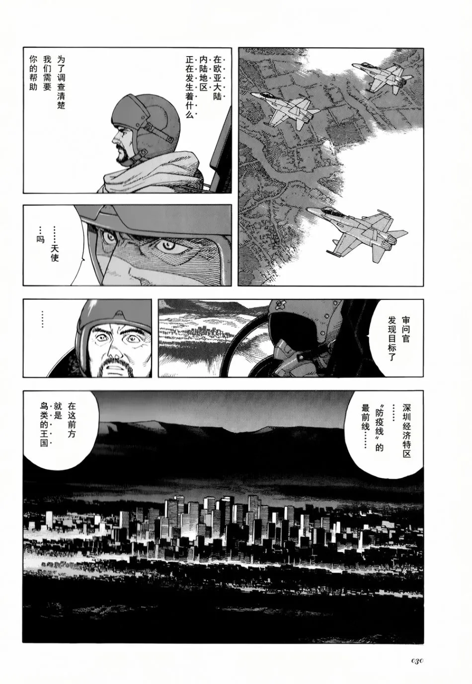 第2话 第8页