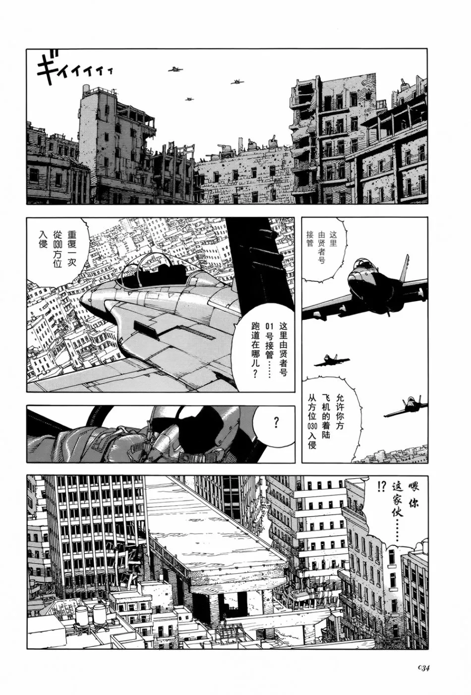第3话 第4页
