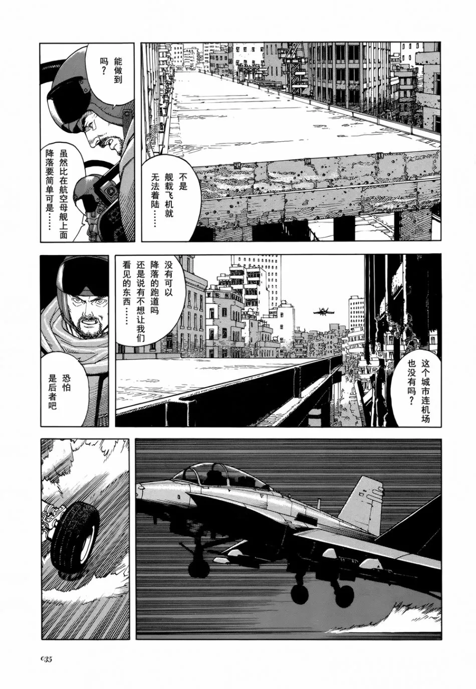 第3话 第5页