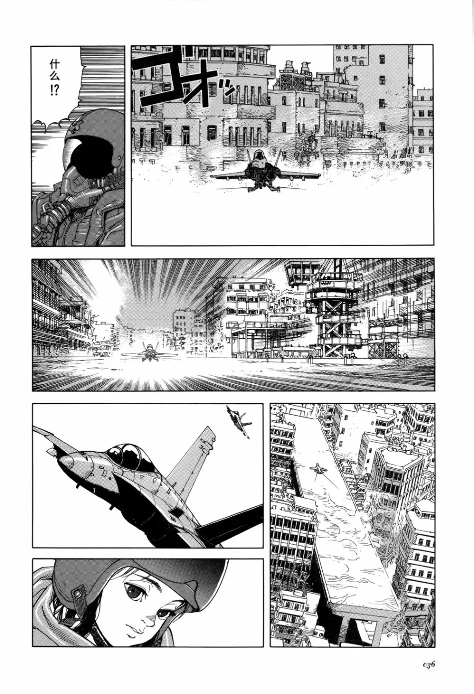第3话 第6页