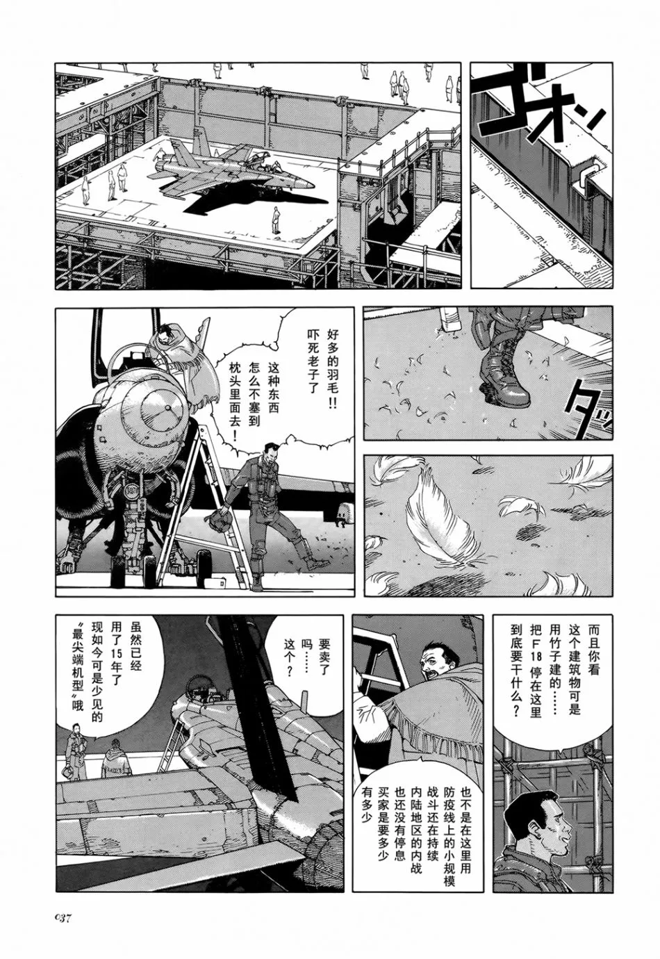 第3话 第7页