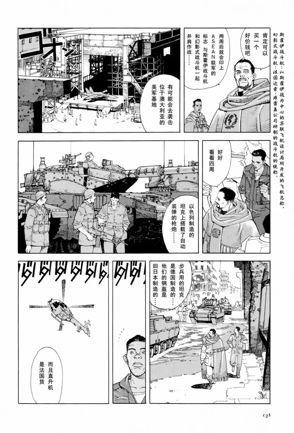 第3话 第8页