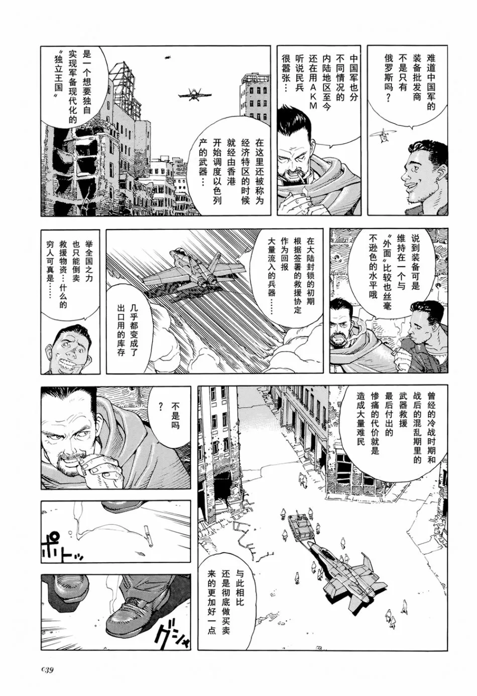 第3话 第9页