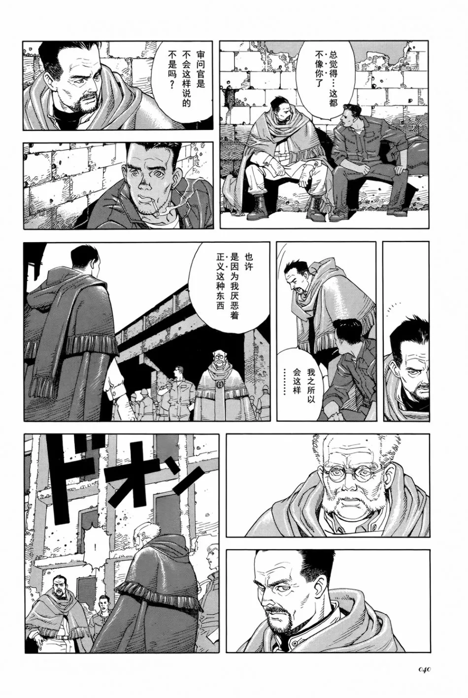 第3话 第10页