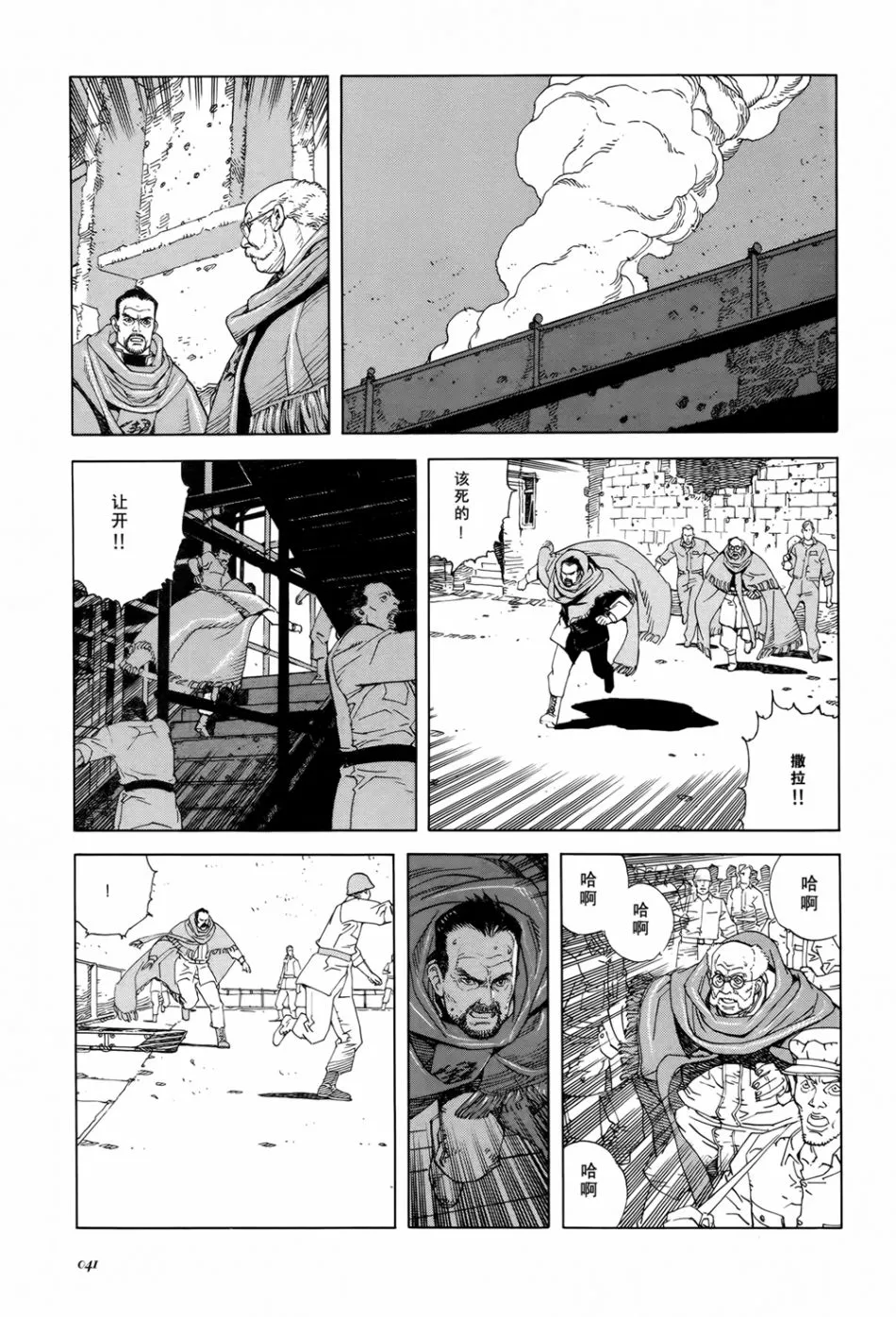 第3话 第11页