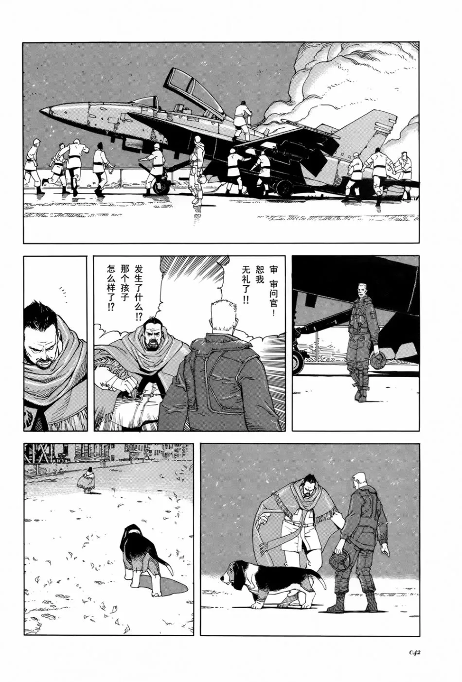 第3话 第12页