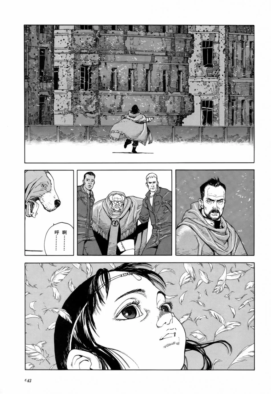 第3话 第13页