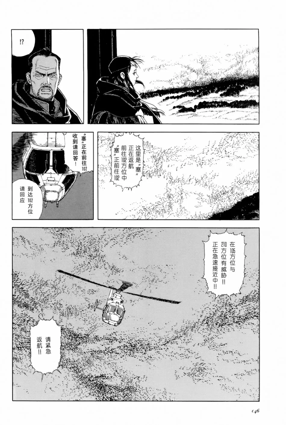 第3话 第16页