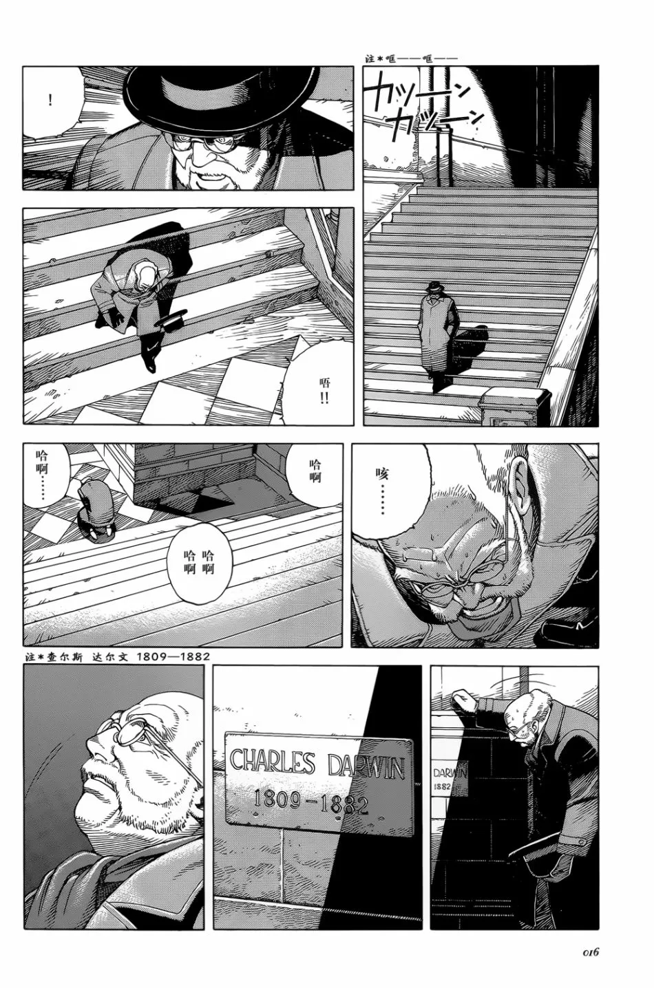 第1话 第2页