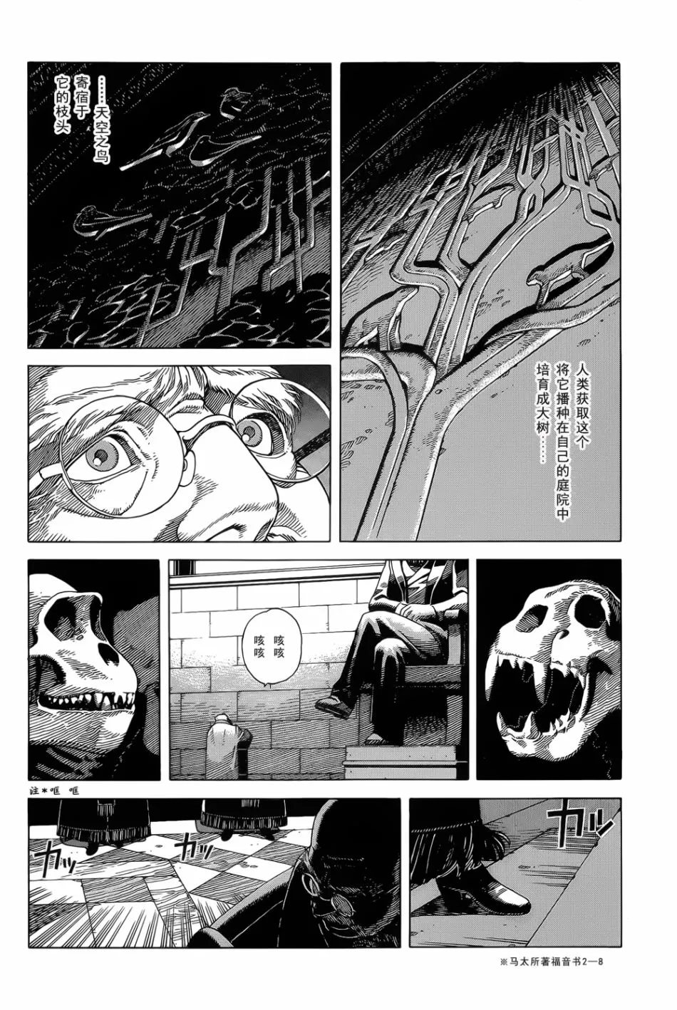 第1话 第4页