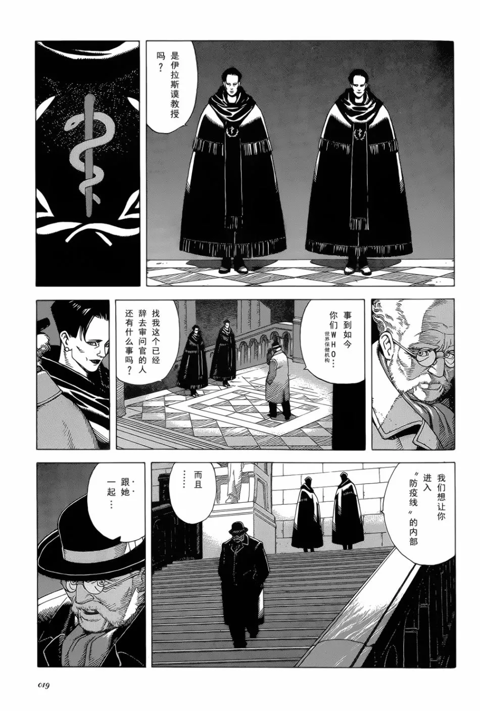 第1话 第5页