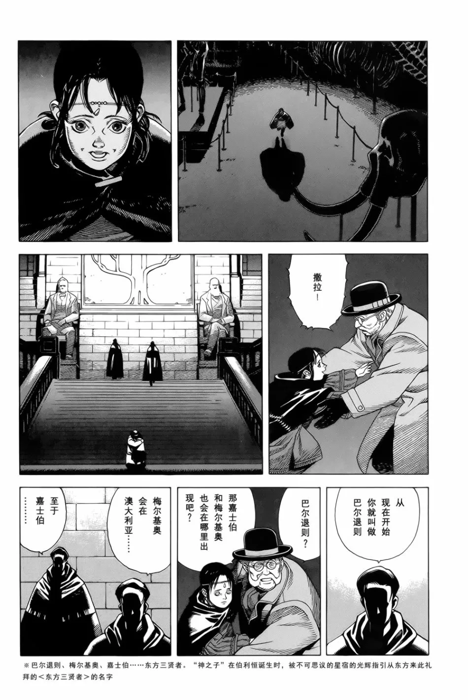 第1话 第6页