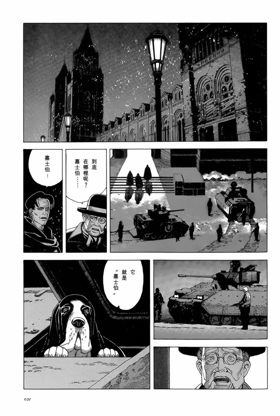 第1话 第7页