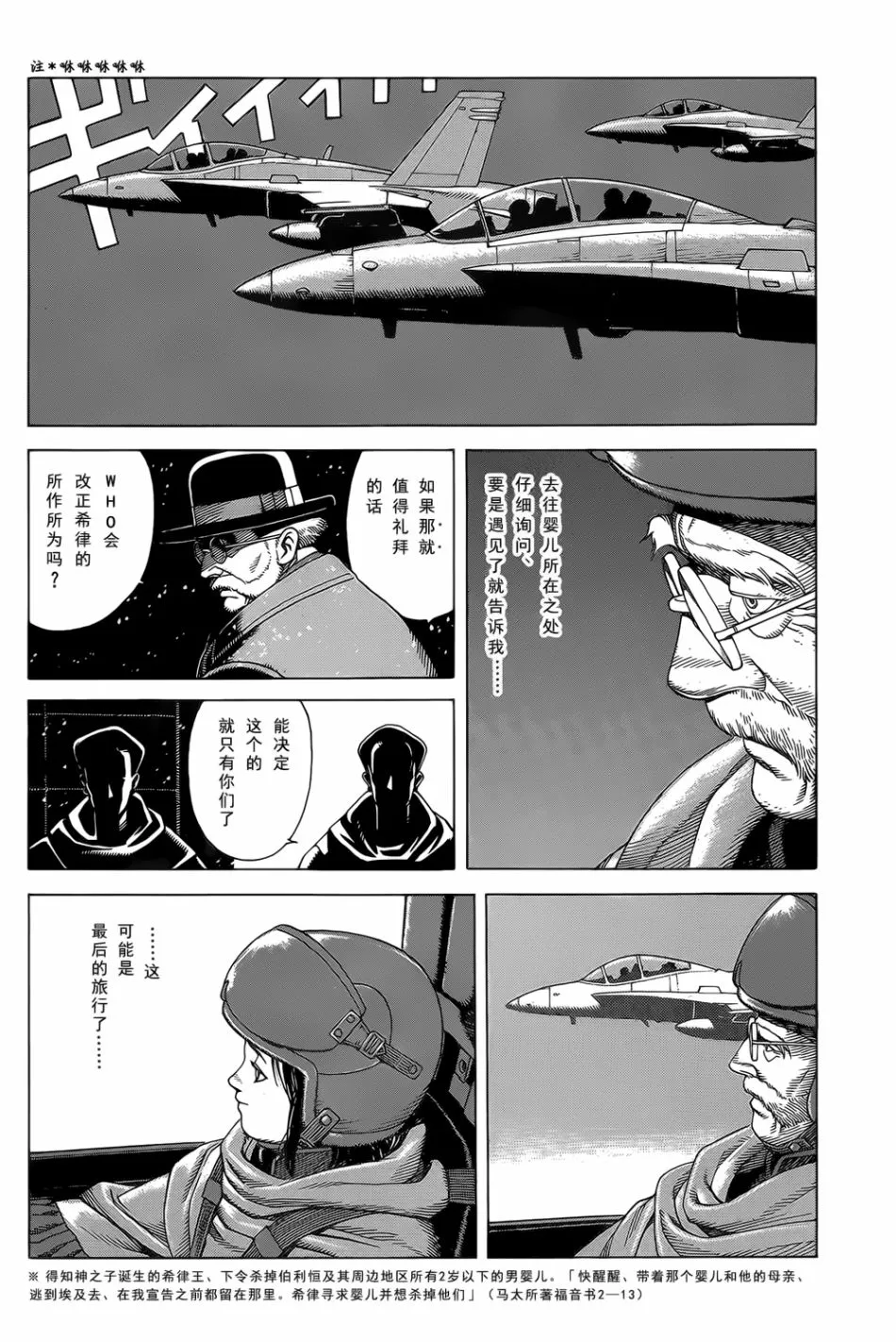 第1话 第8页