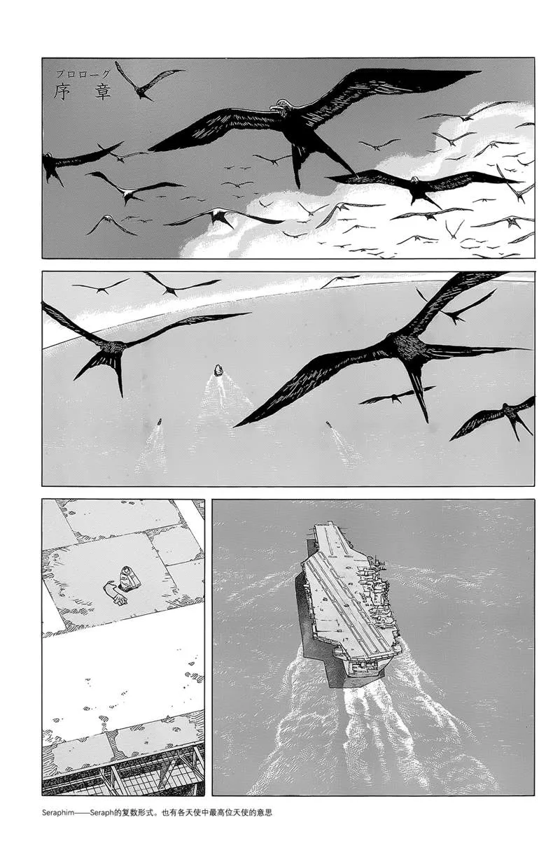 第0话 序章 第7页