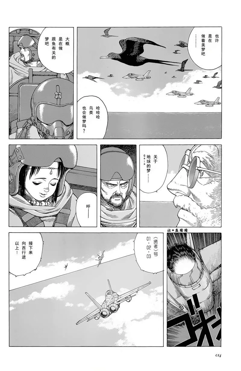 第0话 序章 第14页