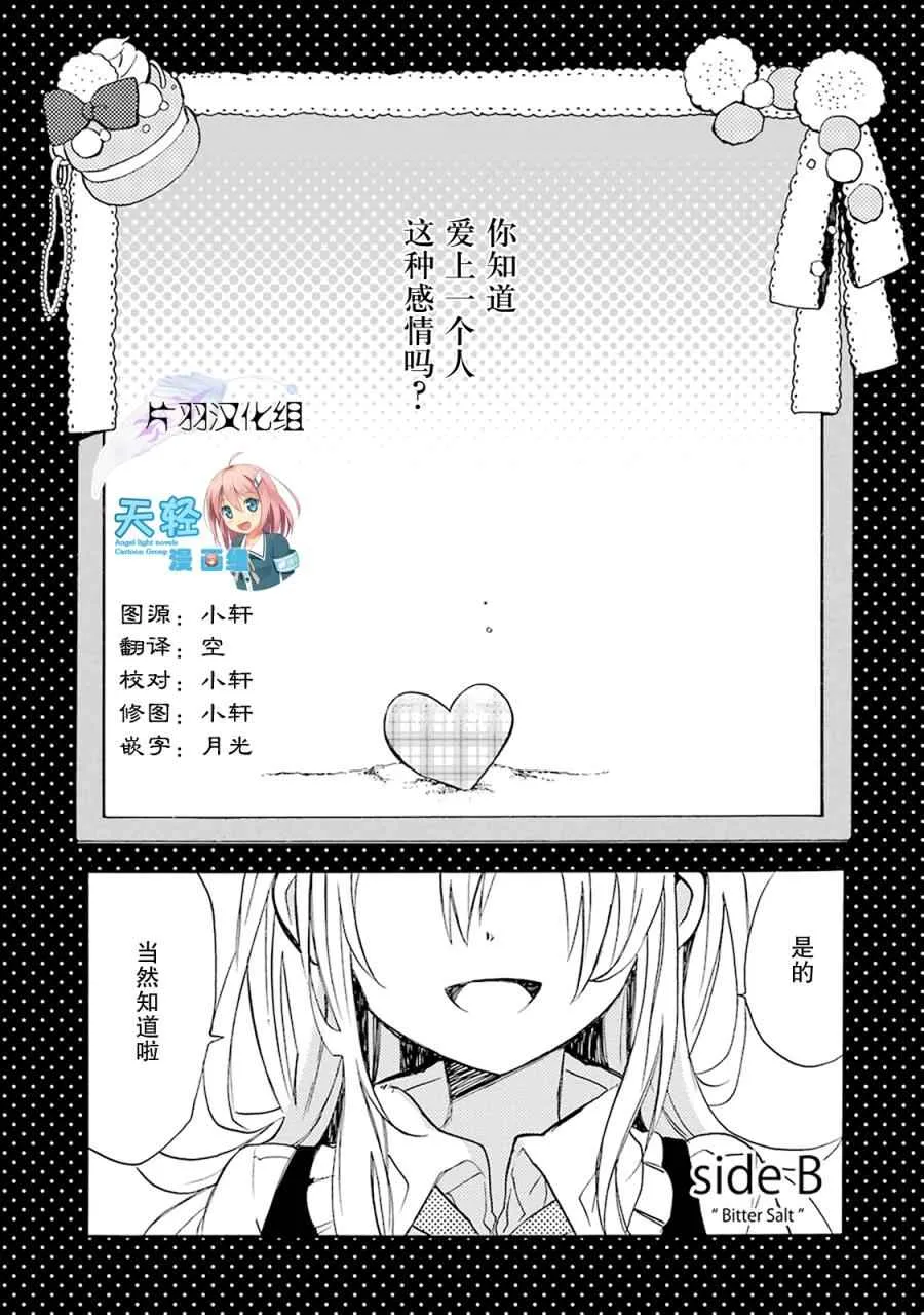 番外02 第2页
