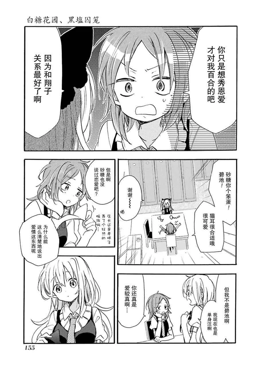 番外02 第4页