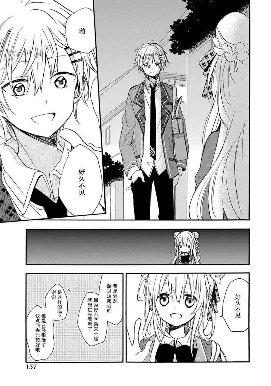 番外02 第6页
