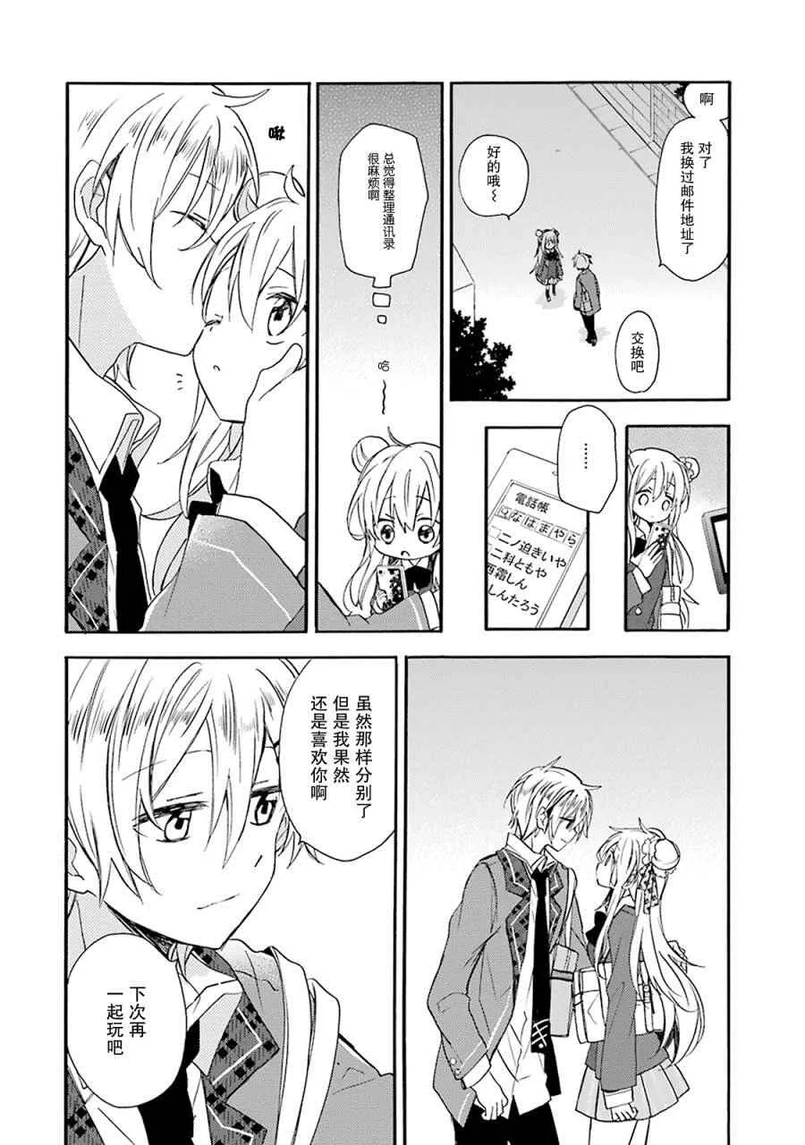 番外02 第7页