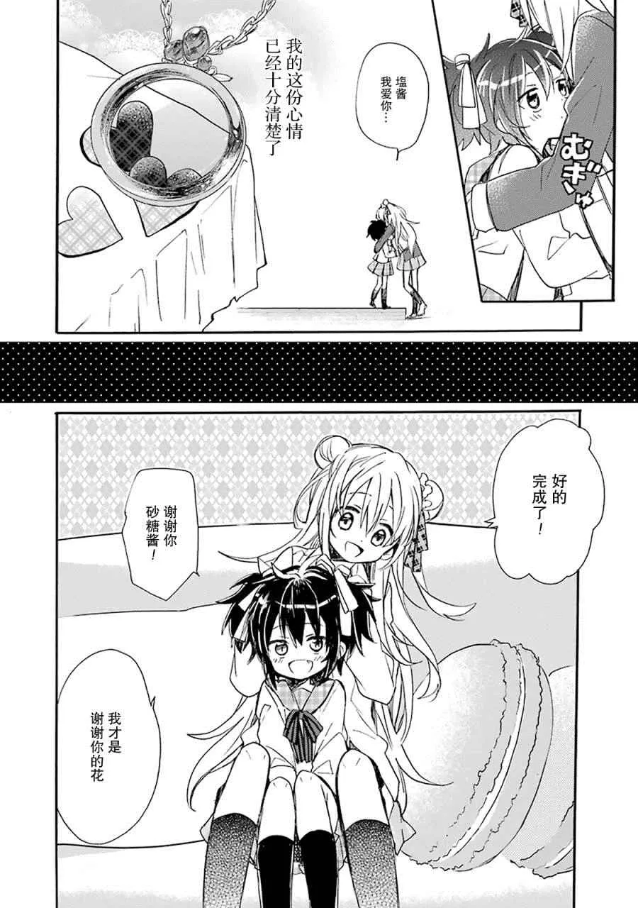 番外02 第11页