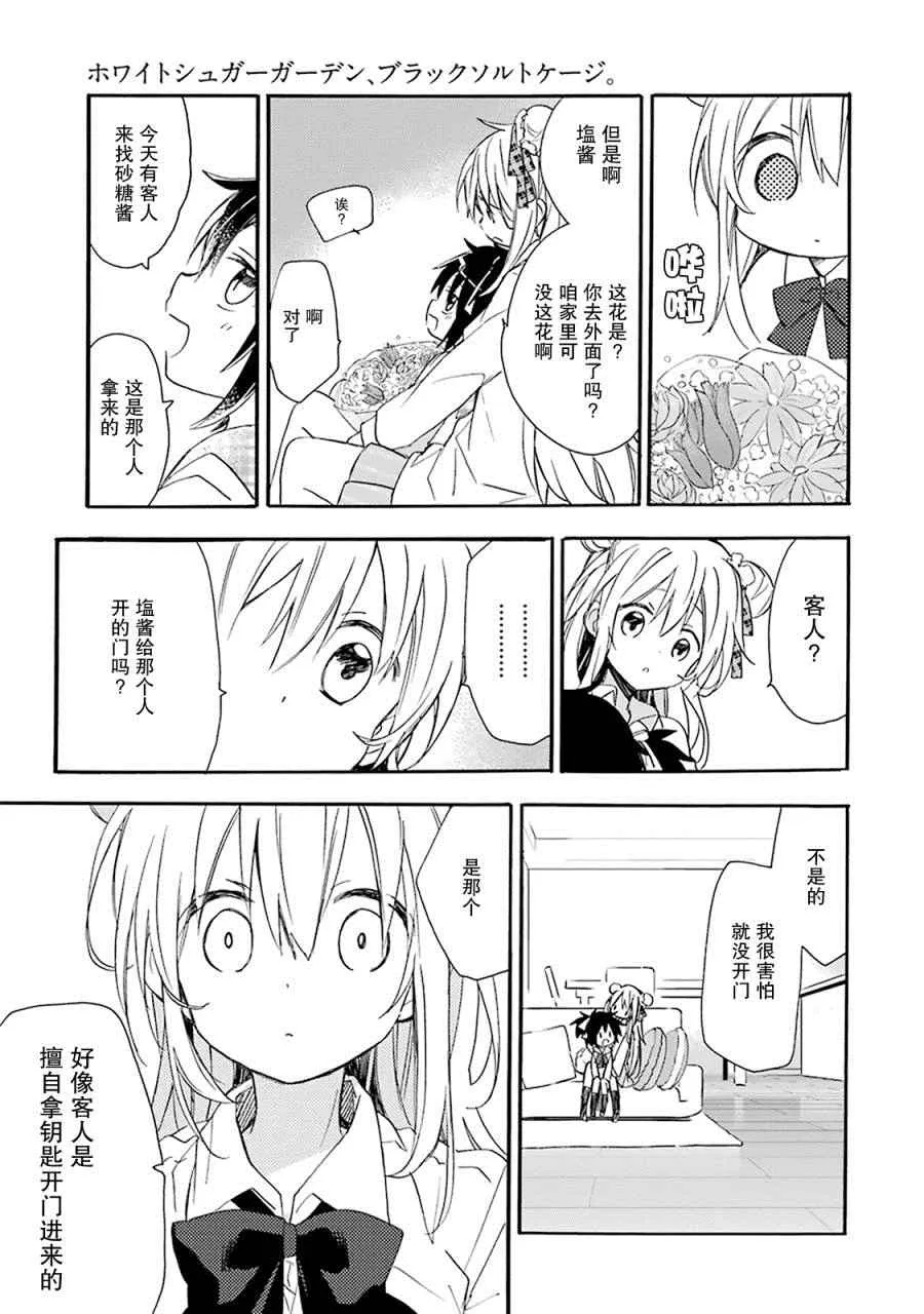 番外02 第12页