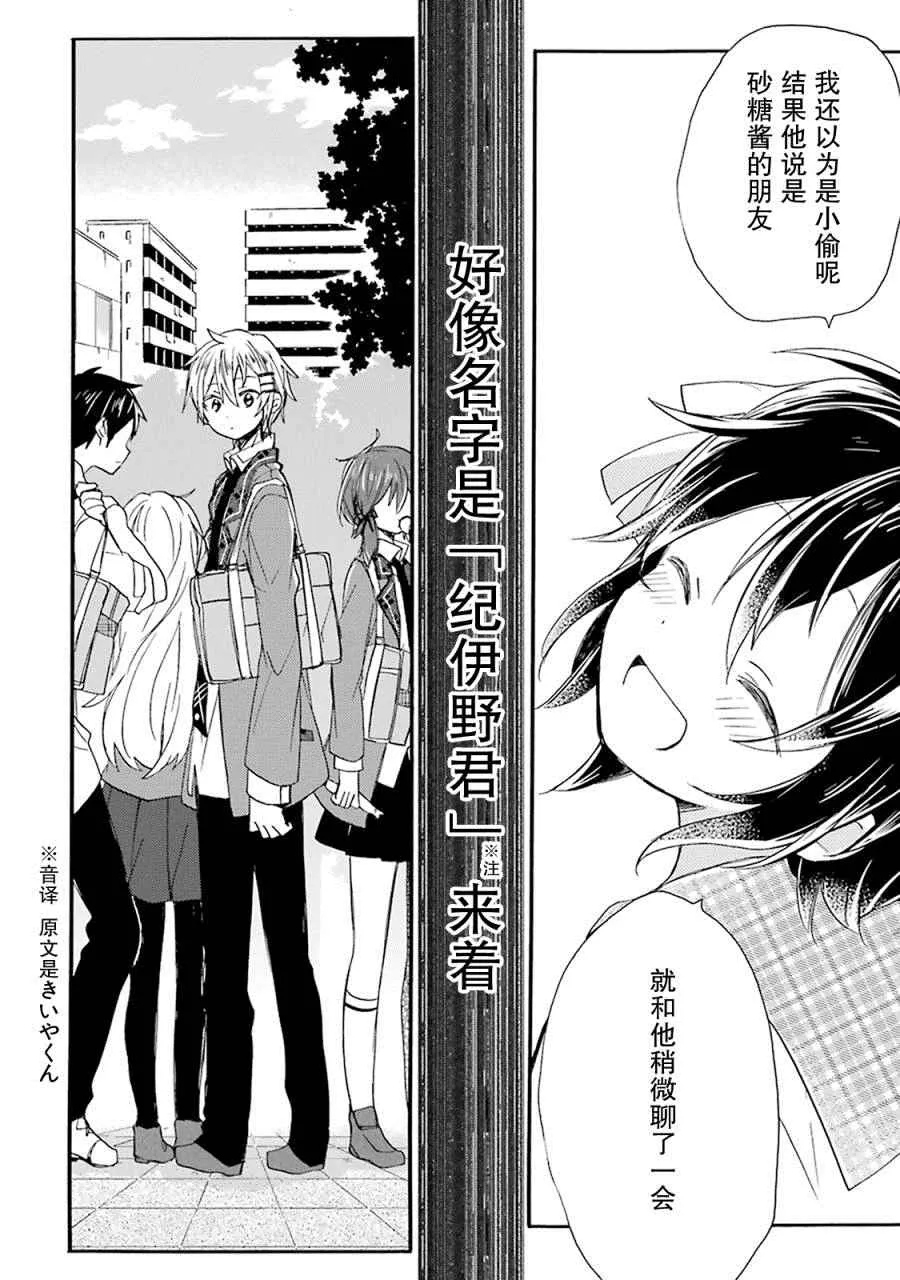 番外02 第13页
