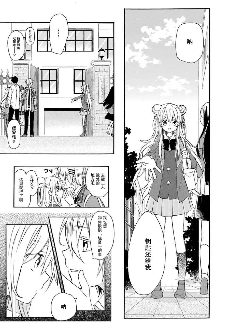 番外02 第14页