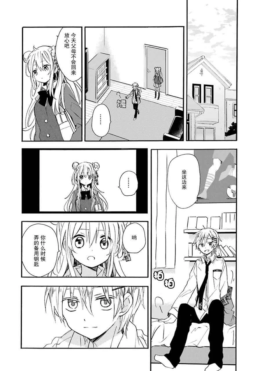 番外02 第15页