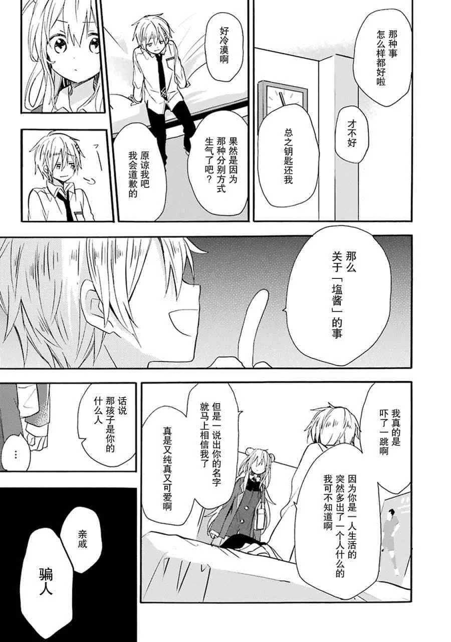 番外02 第16页