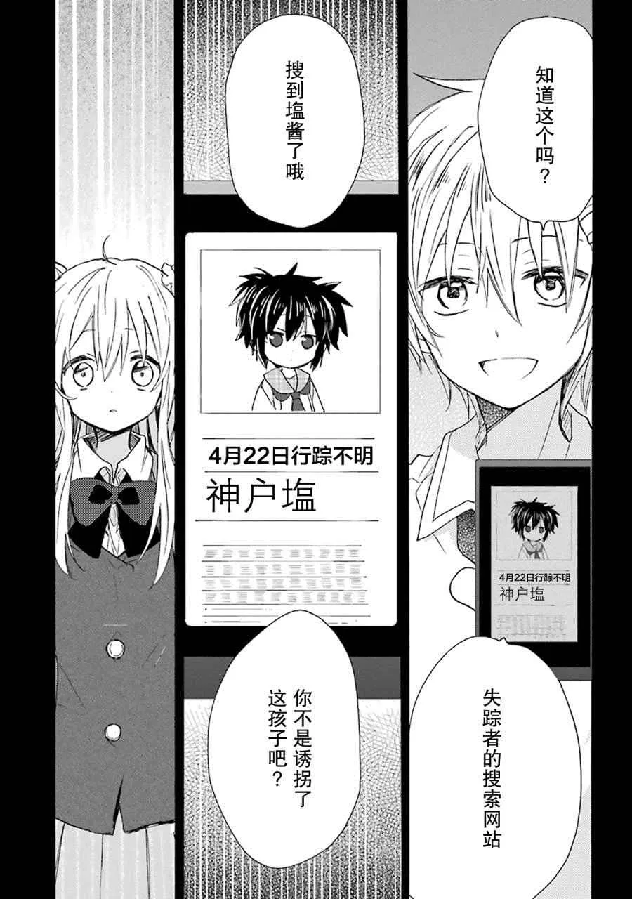 番外02 第17页