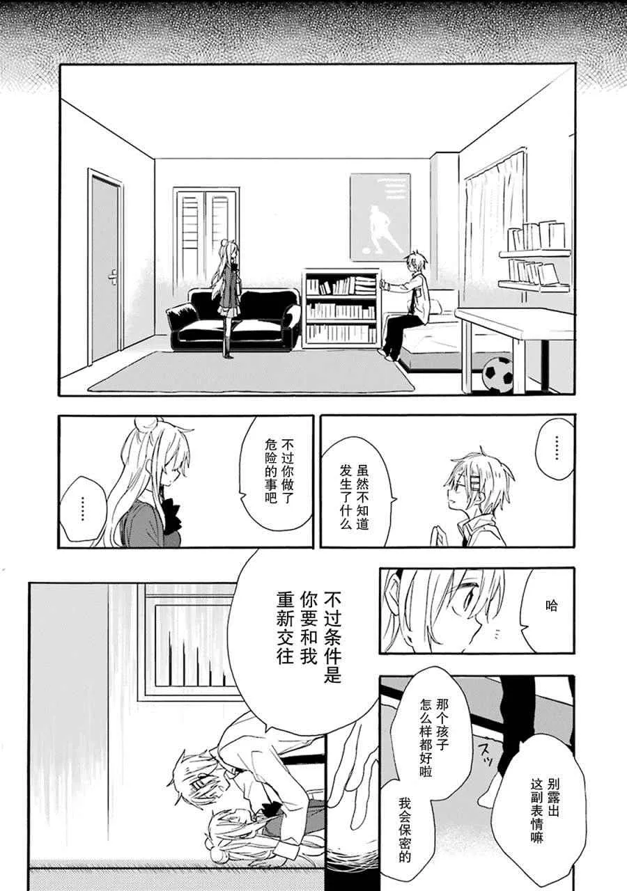 番外02 第18页