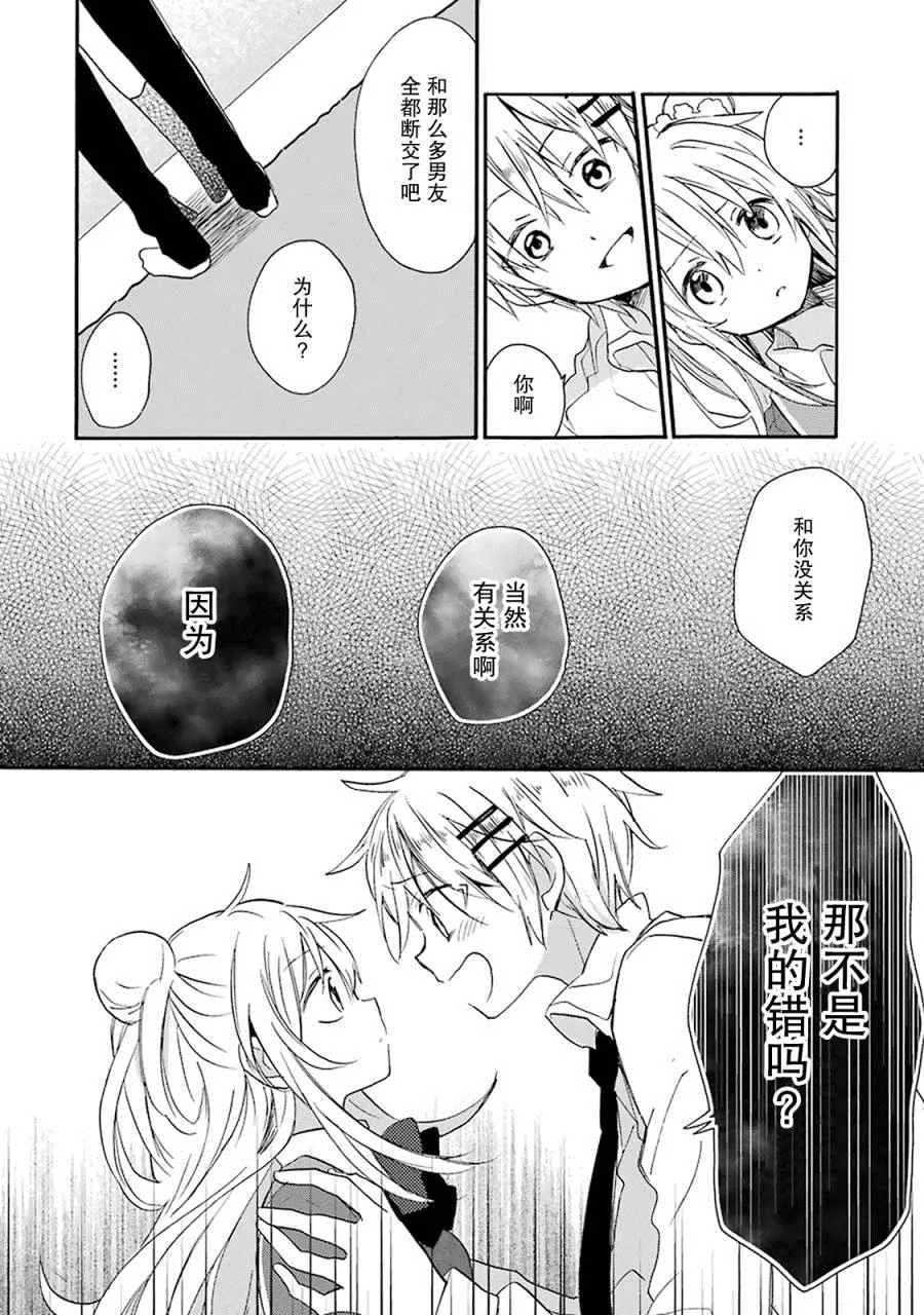 番外02 第19页