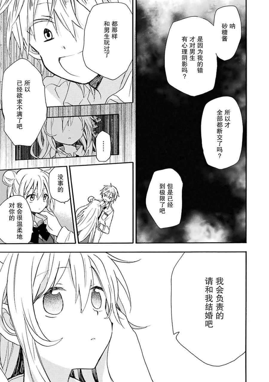番外02 第20页