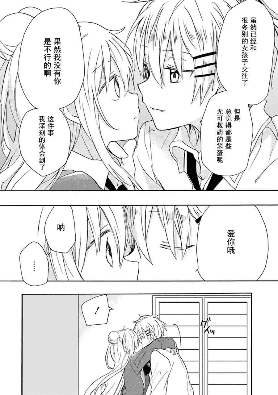 番外02 第21页
