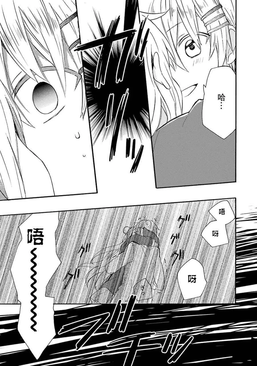 番外02 第22页