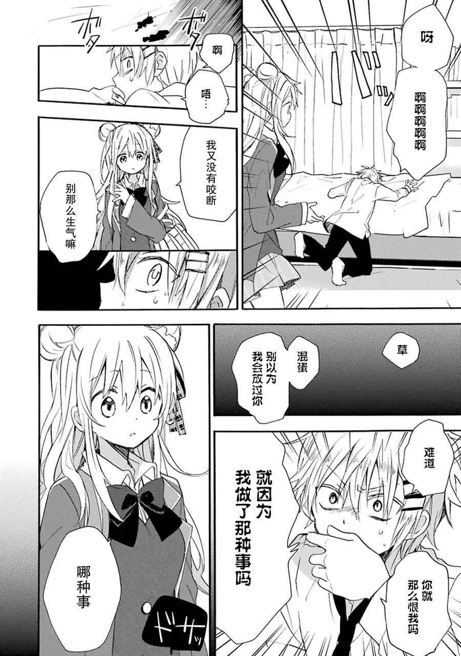 番外02 第23页
