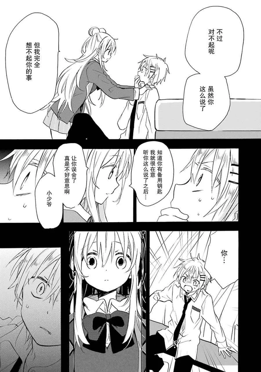 番外02 第24页