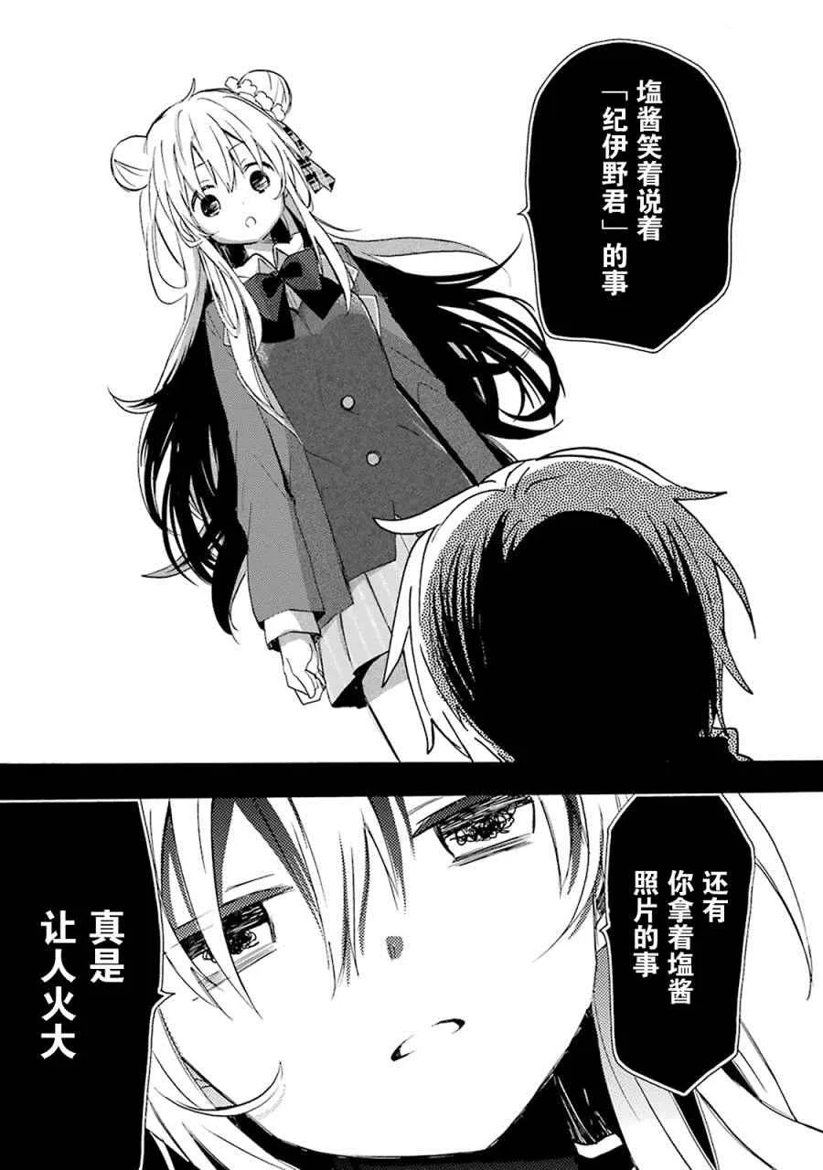 番外02 第26页