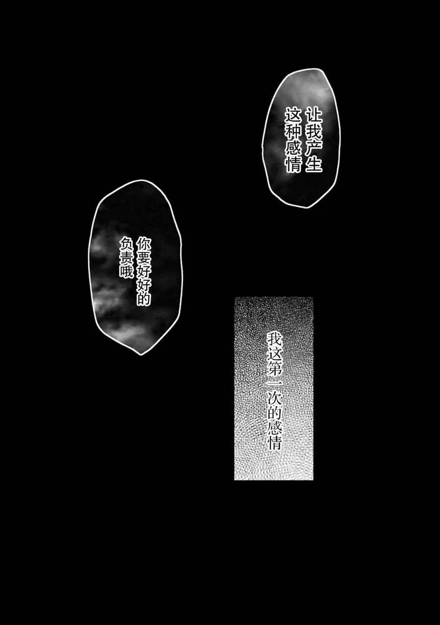 番外02 第27页