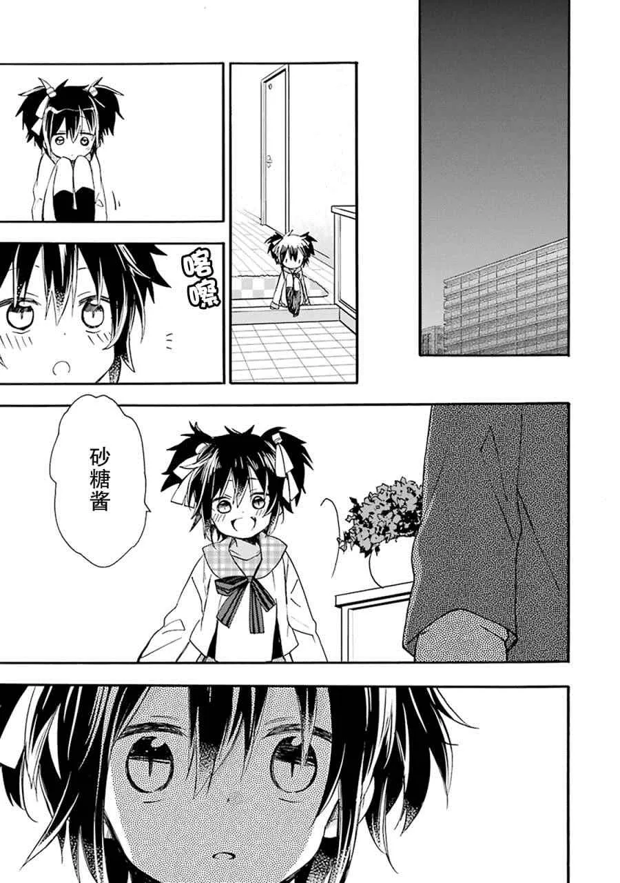 番外02 第28页