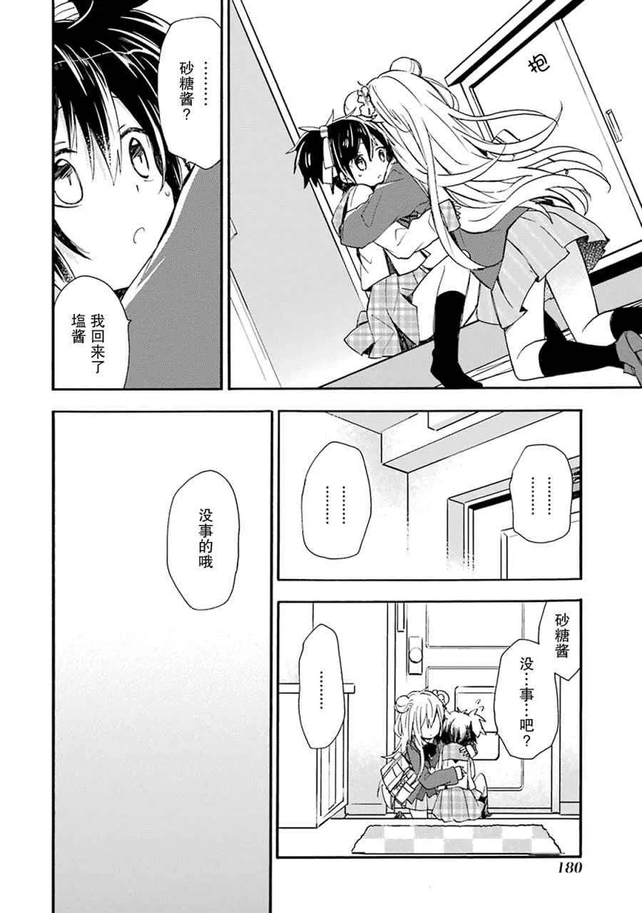 番外02 第29页