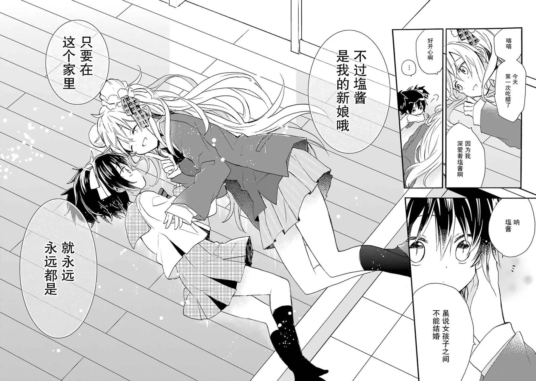 番外02 第32页